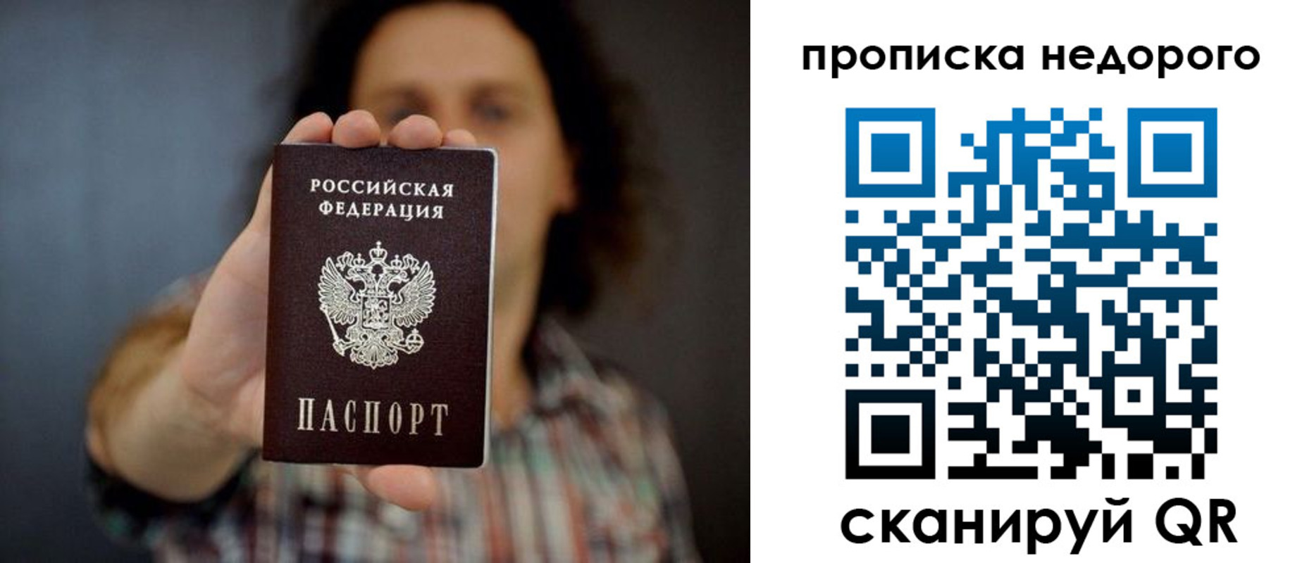 временная регистрация в квартире в Богородске