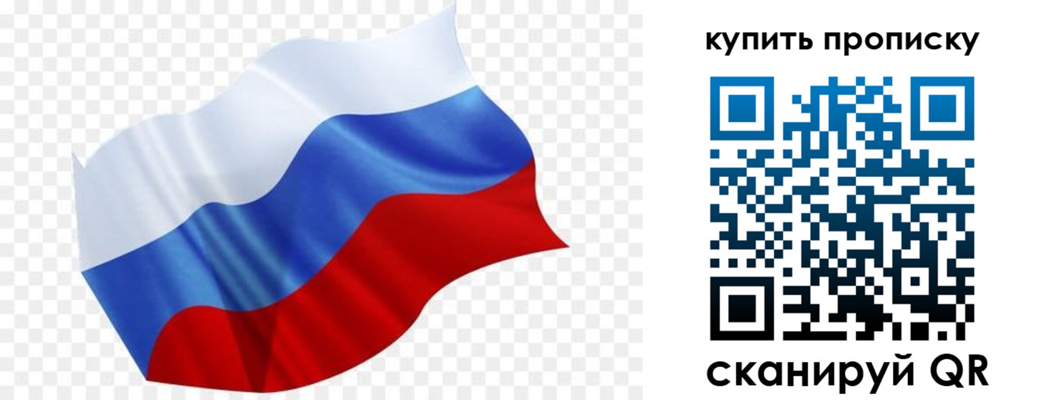 временная прописка в Богородске