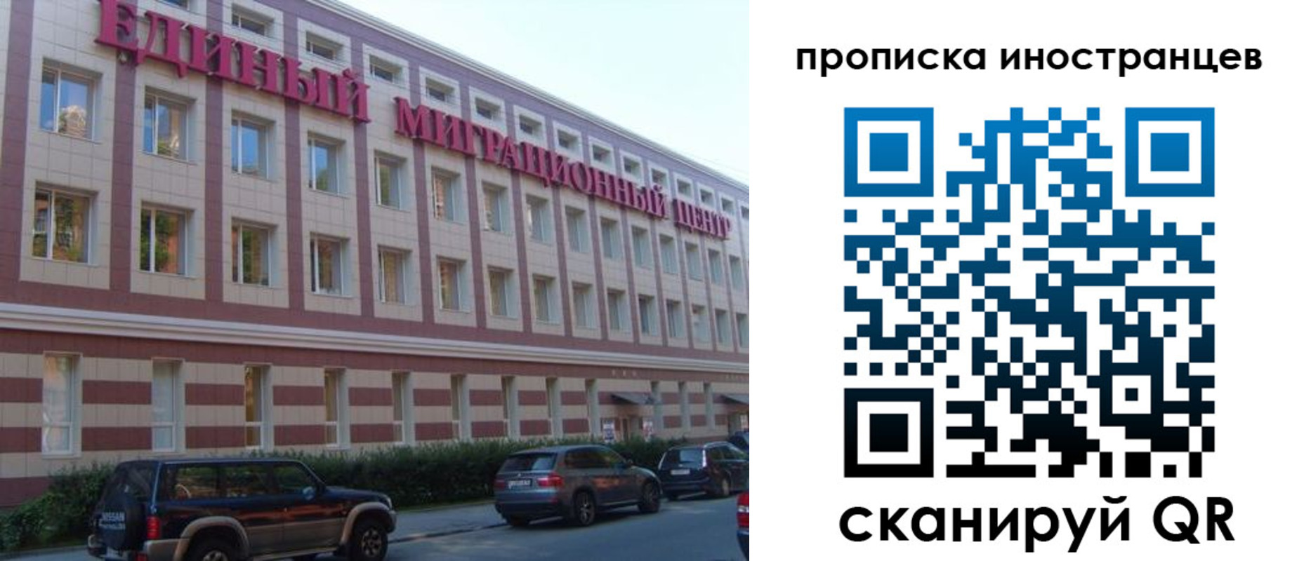 прописка иностранных граждан в Богородске