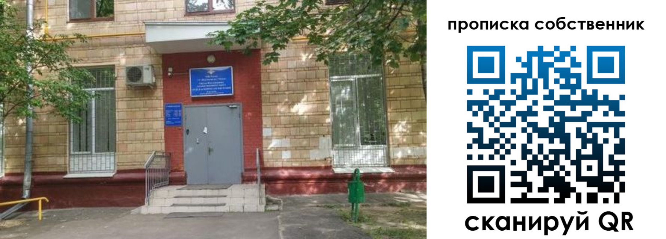 временная регистрация надежно в Богородске